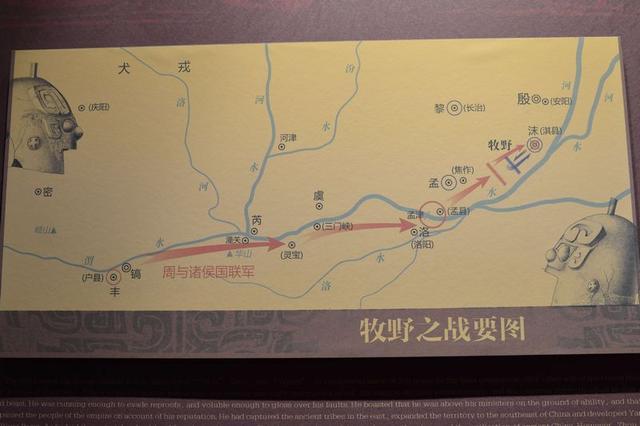 三千年前,同樣路線相反方向,華夏上演了一場復仇之戰