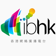 香港網路廣播電台 香港網路廣播電台