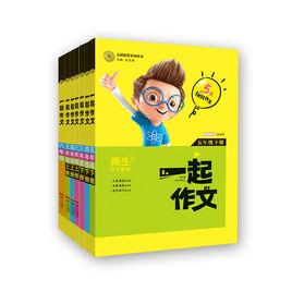 一起作文 一起作文