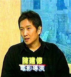 陳建德 陳建德