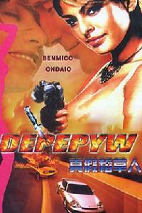 真假稻草人 真假稻草人