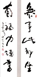 陳宗水書畫