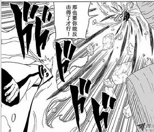 面具男[《火影忍者》中的人物]