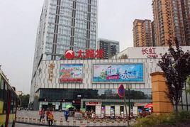 長虹國際城 長虹國際城