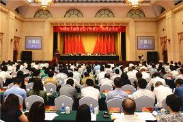 中國民主促進會遼寧省委員會 中國民主促進會遼寧省委員會