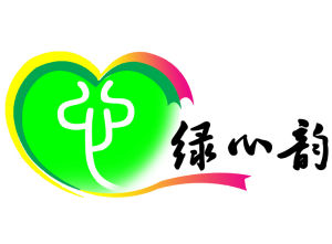 綠心韻 綠心韻
