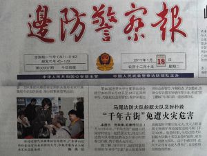 《邊防生活》 《邊防生活》