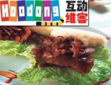 牛蒡培根珍珠堡