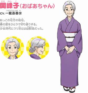 年輕老闆娘是小學生！[電視動畫]