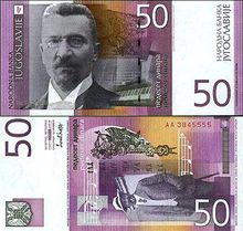 塞爾維亞第納爾