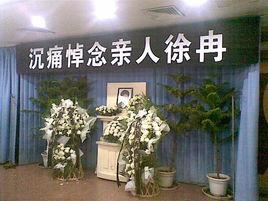 徐冉[北京導遊]