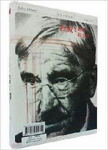 杜威:教育即生活 杜威:教育即生活