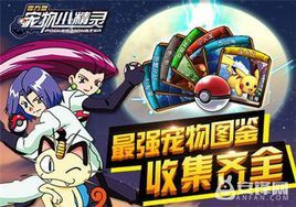 尋找寵物小精靈 尋找寵物小精靈