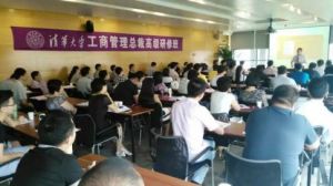 唐淵老師在清華、北大、浙大講授《企業家精神》