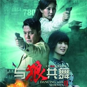 勇敢的狂奔 勇敢的狂奔