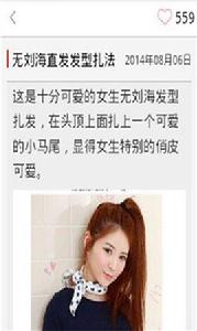 扎發方法1000詳解 扎發方法1000詳解