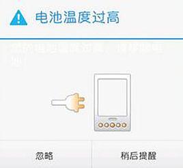 電池溫度 電池溫度