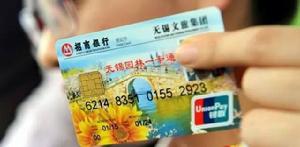 無錫園林一卡通