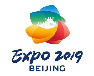 2019年中國北京世界園藝博覽會[博覽會]