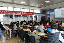 陝西省心理衛生協會 陝西省心理衛生協會