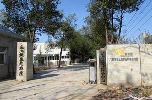 金土地農業科普示範園 金土地農業科普示範園