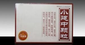 小建中顆粒 小建中顆粒