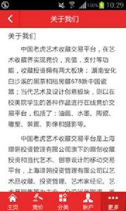 中國老虎 中國老虎