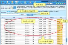 研究報告操作界面