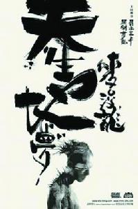 弱水三千[麥浚龍歌曲]