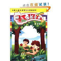 成長與性(上) 成長與性(上)