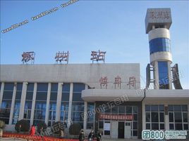 涿州火車站 涿州火車站