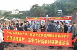 四川省人口與計畫生育條例 四川省人口與計畫生育條例