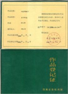 六柱預測學 六柱預測學