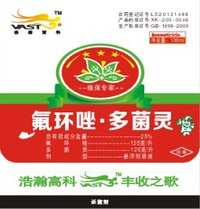 多菌靈合劑