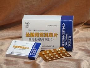 鹽酸阿普林定片