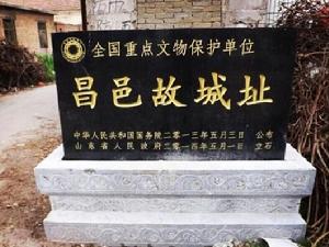 昌邑[西漢時期封國]