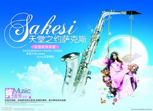 天堂之約 天堂之約