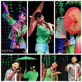 通山採茶戲 通山採茶戲