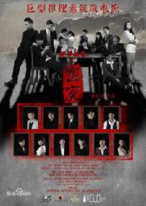 許陽[微電影《謎案風雲之密室》里角色]