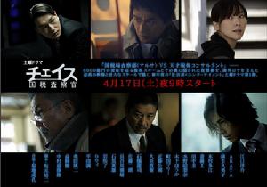 《國稅檢察官》