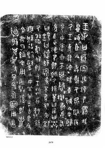 移蜀將吏士民檄 移蜀將吏士民檄