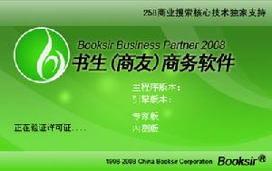 商友軟體 商友軟體