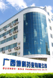 廣西博科藥業有限公司
