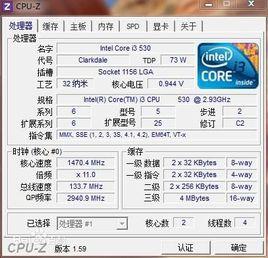 Intel酷睿i3 530 Intel酷睿i3 530
