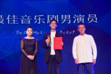 第3屆音樂劇學院獎最佳音樂劇男主角獎