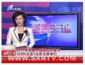 中國國際狩獵節