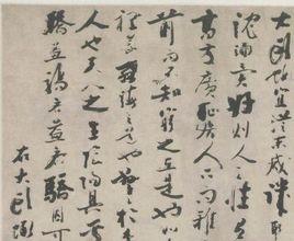 明陳獻章大頭蝦說軸 明陳獻章大頭蝦說軸