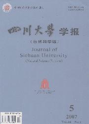 （圖）《四川大學學報》(自然科學版)