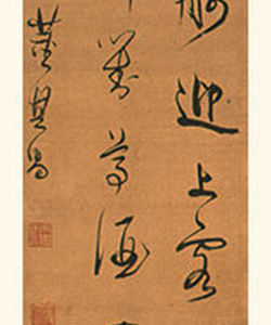 董其昌行書詩軸 董其昌行書詩軸