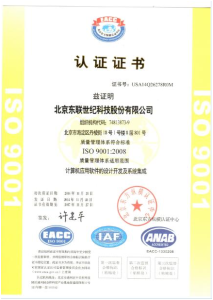 ISO：9001:2008認證證書